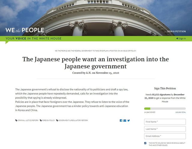 アメリカ請願.jpg