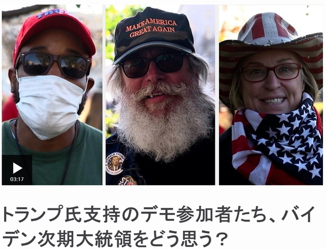 トランプ支持者素顔.jpg