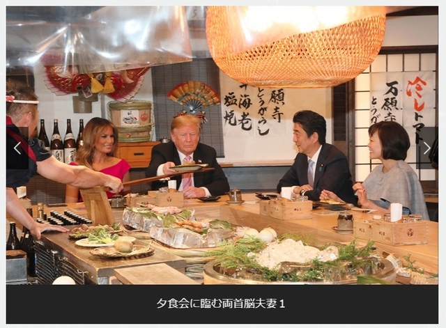 トランプ歓迎夕食会.jpg
