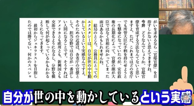 今井秘書官.jpg