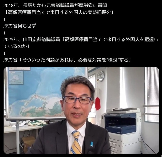 外国人高額医療.jpg