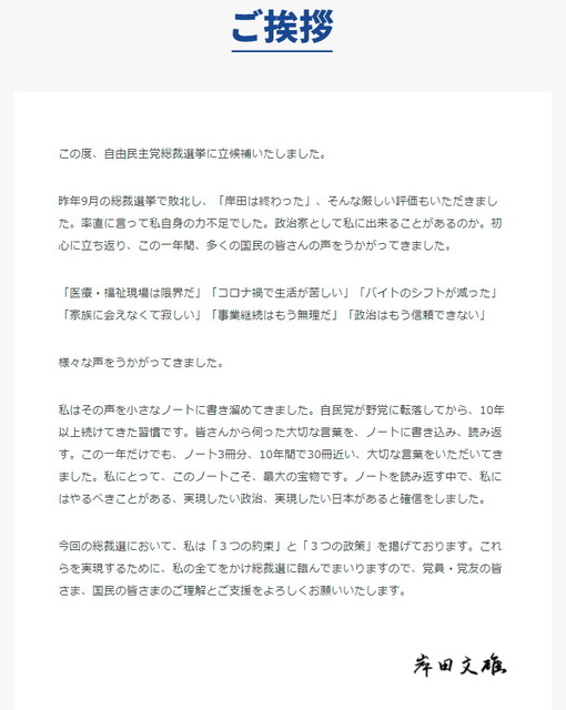 岸田HP.jpg
