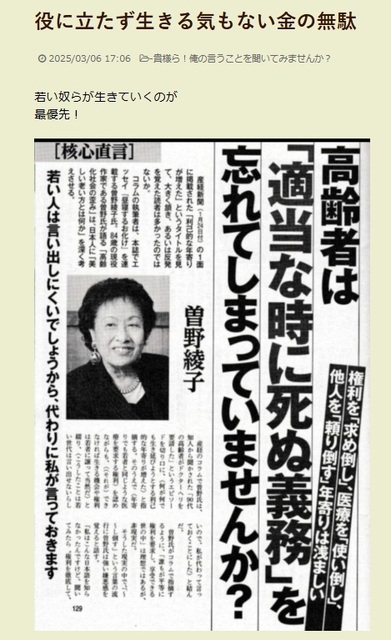 年寄りの勘違い.jpg