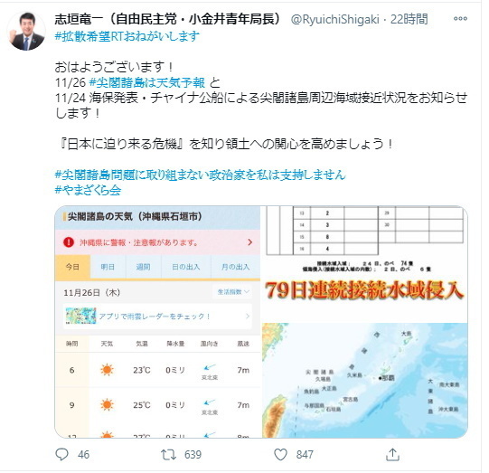 志垣議員.jpg