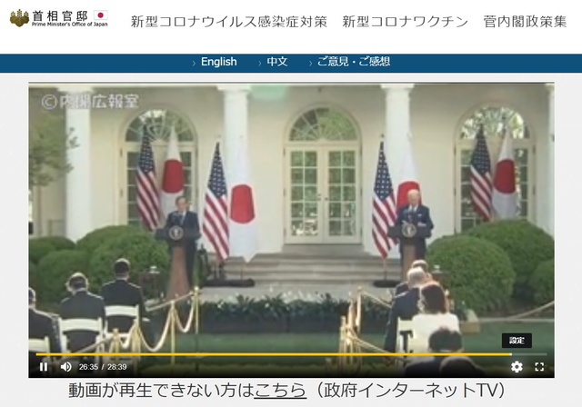 日米共同声明20210416.jpg
