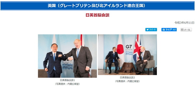 日英首脳会談20210611.jpg