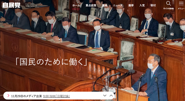 自民党HP ブルーリボンバッチ不着用.png