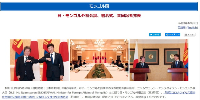 茂木モンゴル訪問.jpg
