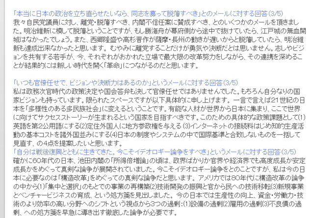 茂木外国人参政権.jpg