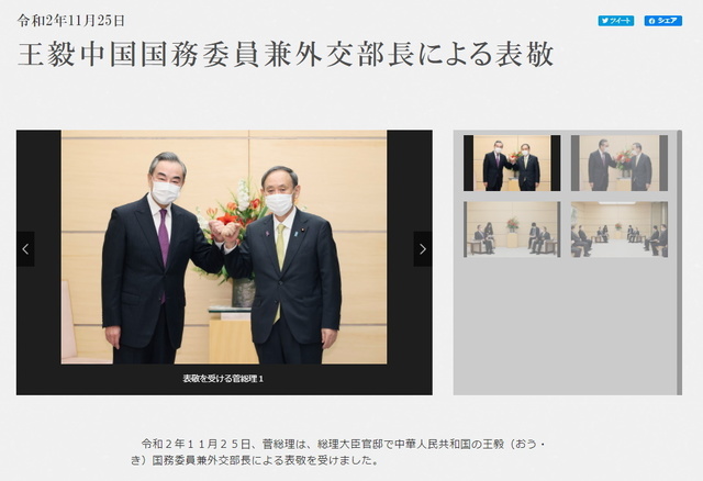 菅首相王毅.jpg