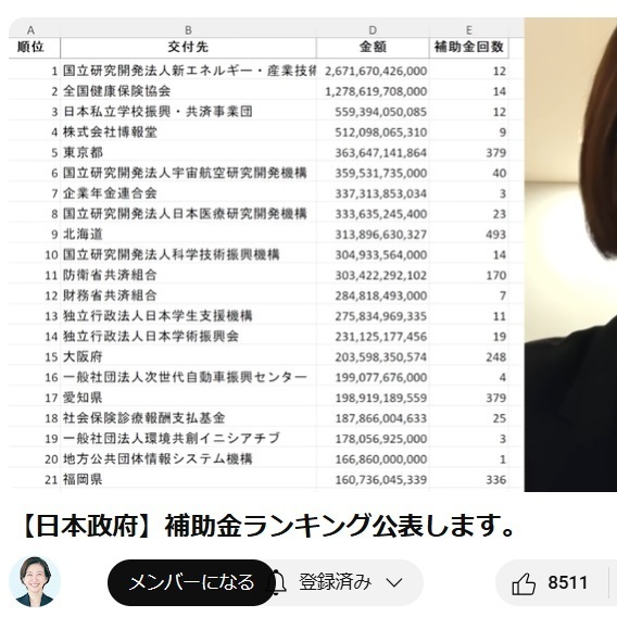 補助金.jpg