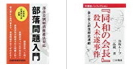 部落解放.jpg