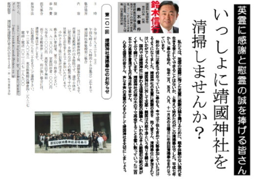 靖国清掃奉仕.jpg