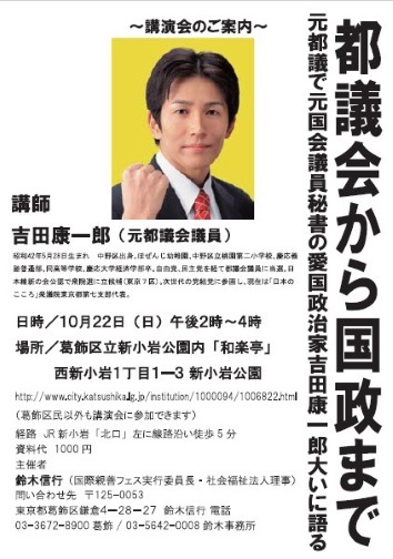 吉田康一郎
